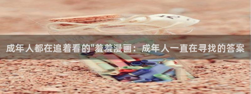omofun去广告版：成年人都在追着看的\